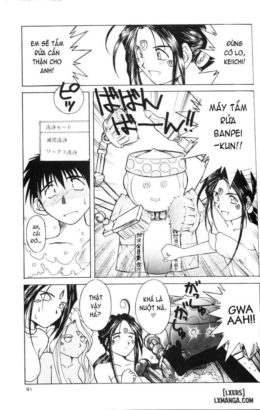 Ah! Megami-sama ga Soushuuhen 