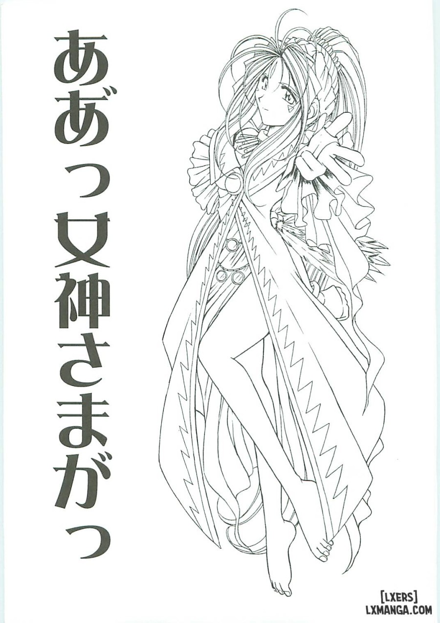Ah! Megami-sama ga Soushuuhen 