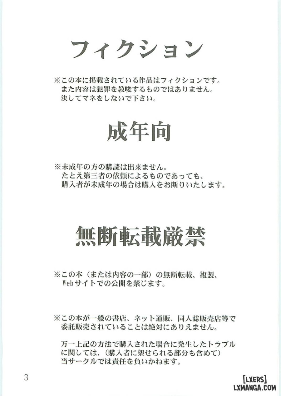 Ah! Megami-sama ga Soushuuhen 
