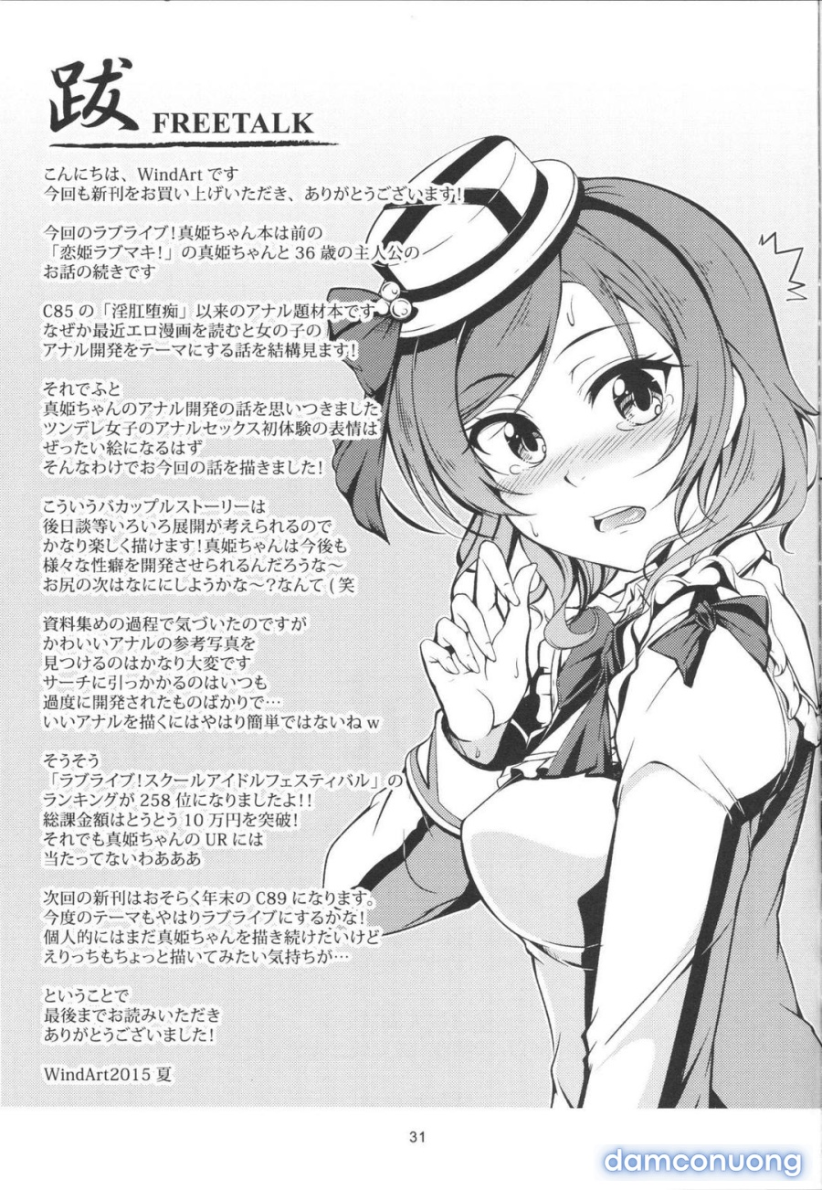 Koi Hime Love Maki 