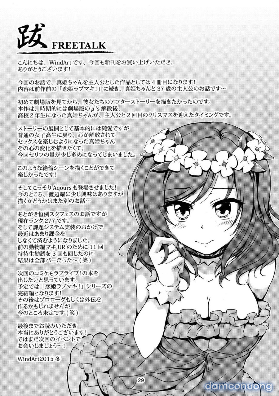 Koi Hime Love Maki 