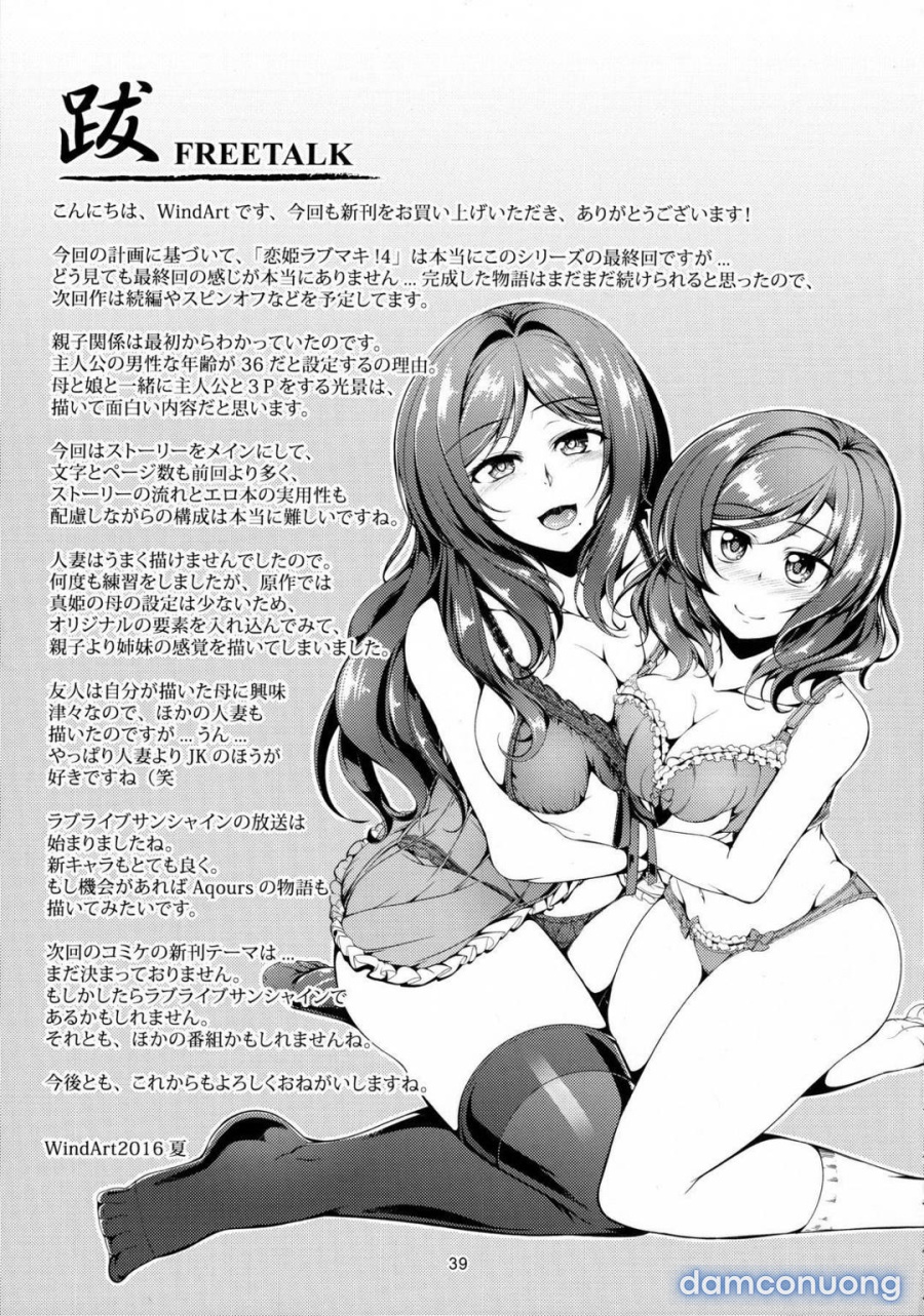Koi Hime Love Maki 