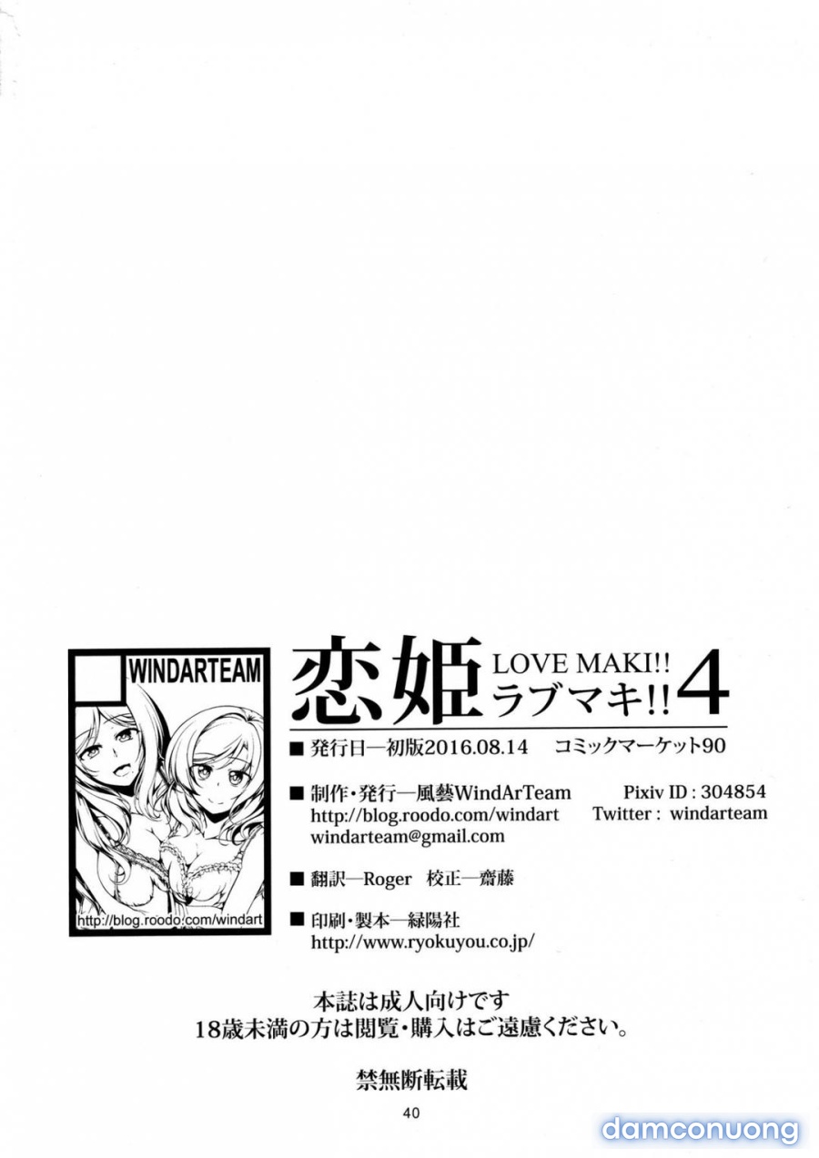 Koi Hime Love Maki 