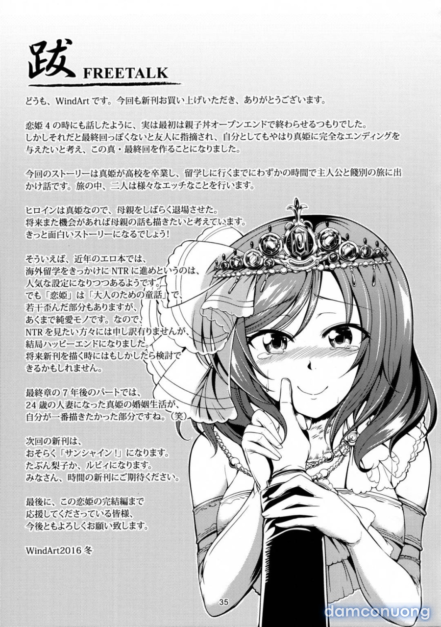 Koi Hime Love Maki 