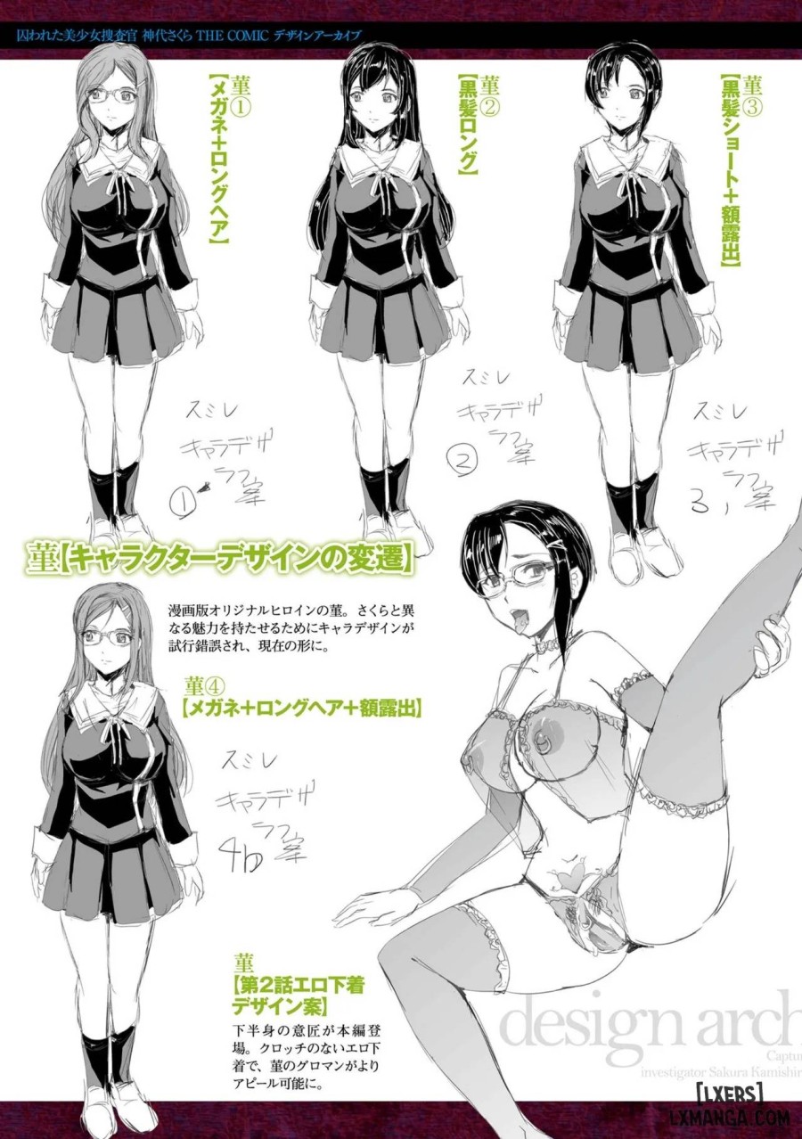 Torawareta Bishoujo Sousakan Kamishiro Sakura 