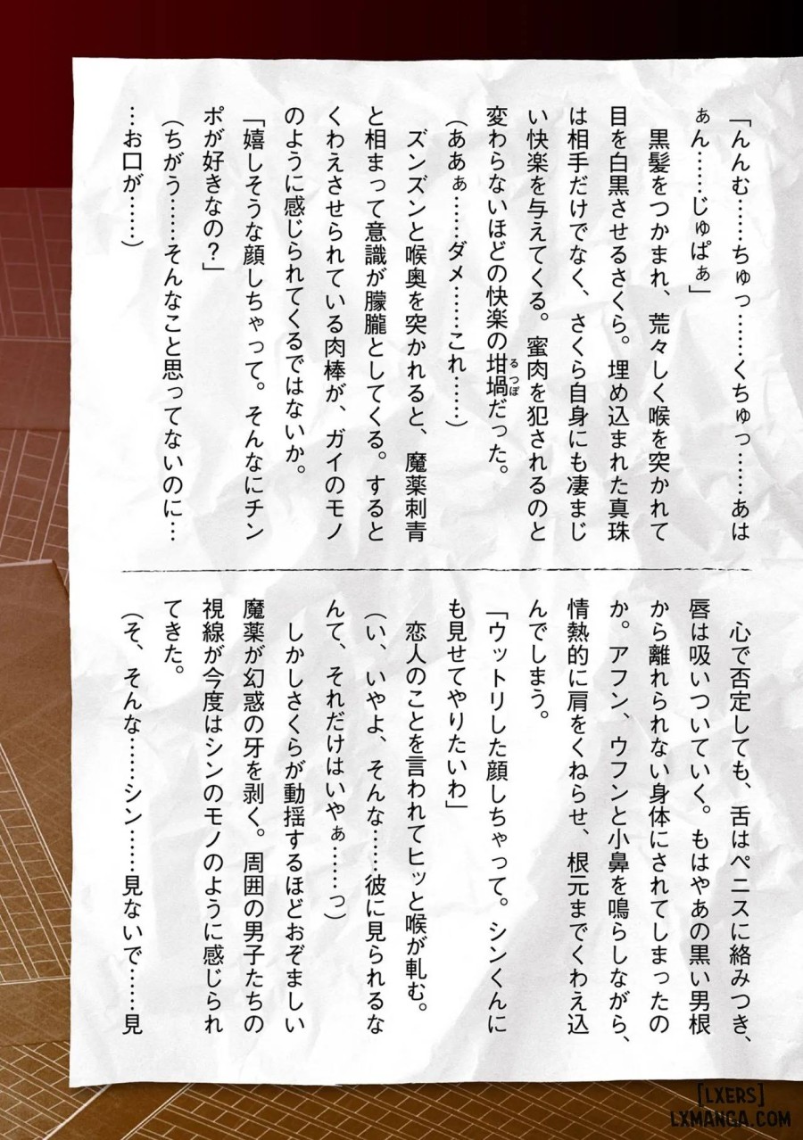 Torawareta Bishoujo Sousakan Kamishiro Sakura 