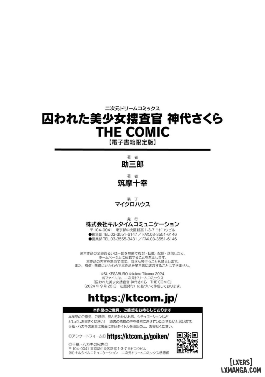 Torawareta Bishoujo Sousakan Kamishiro Sakura 