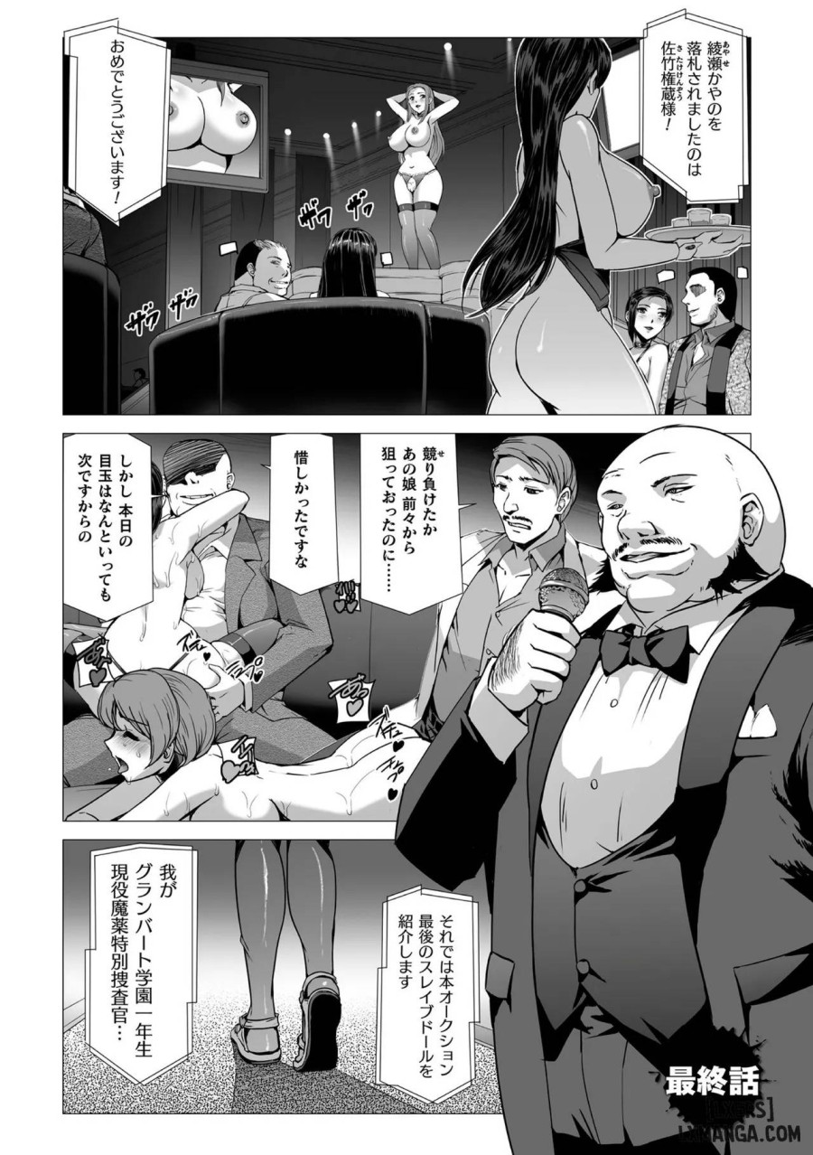 Torawareta Bishoujo Sousakan Kamishiro Sakura 