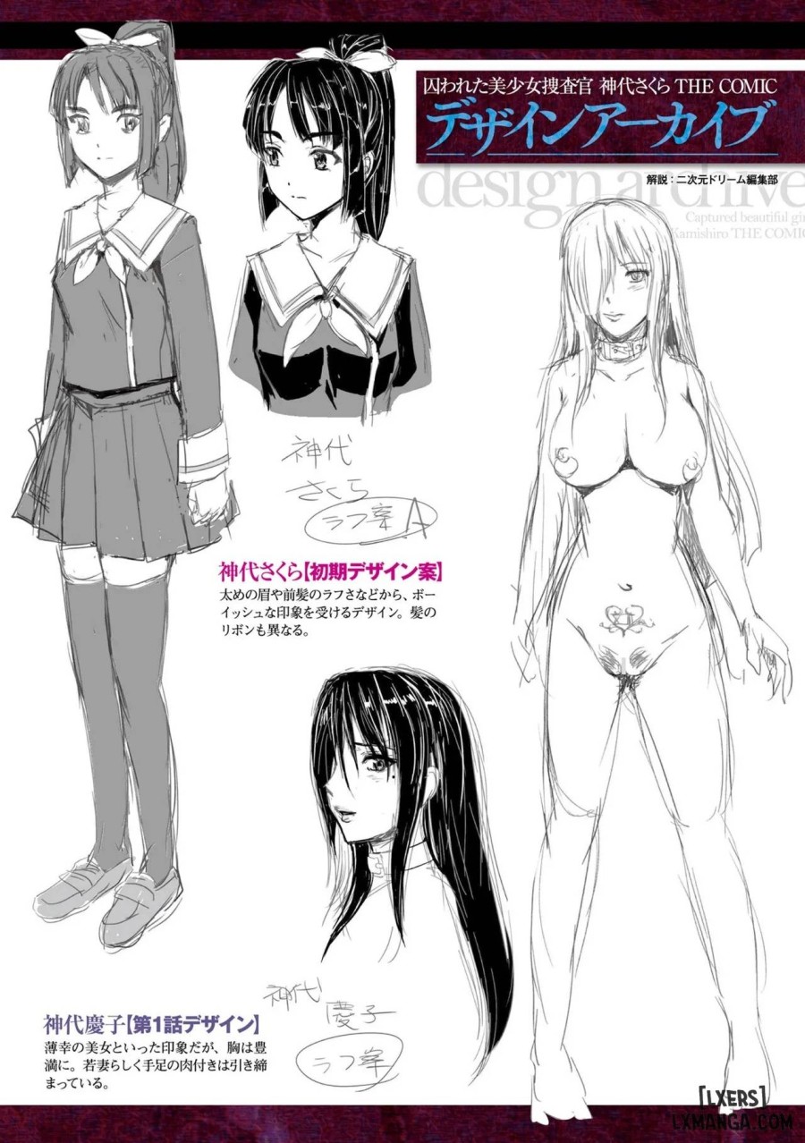 Torawareta Bishoujo Sousakan Kamishiro Sakura 