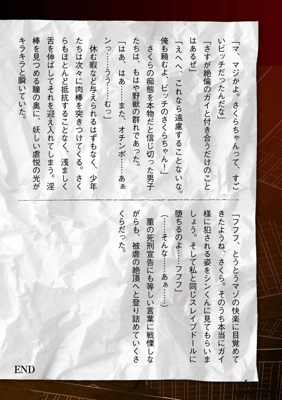 Torawareta Bishoujo Sousakan Kamishiro Sakura 