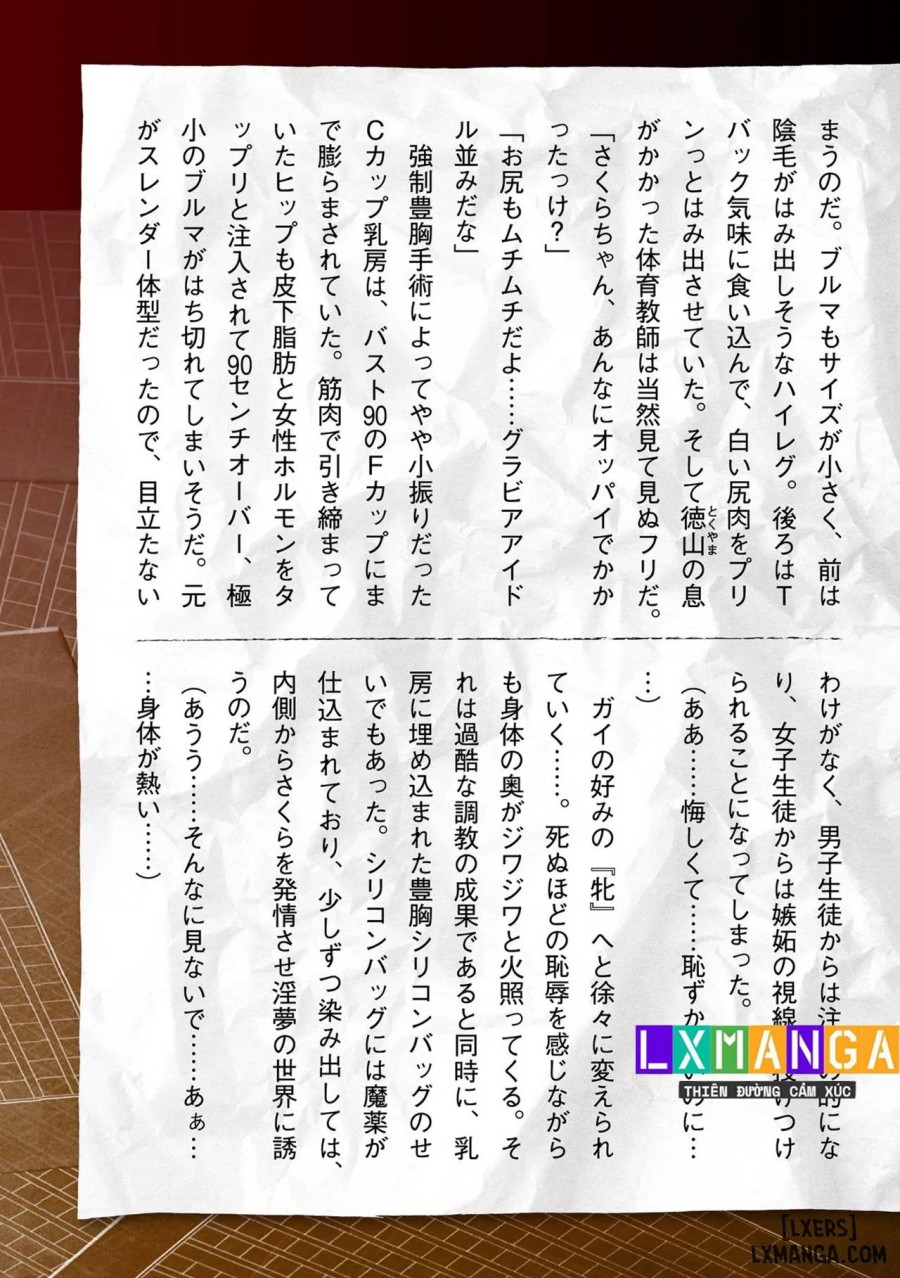 Torawareta Bishoujo Sousakan Kamishiro Sakura 