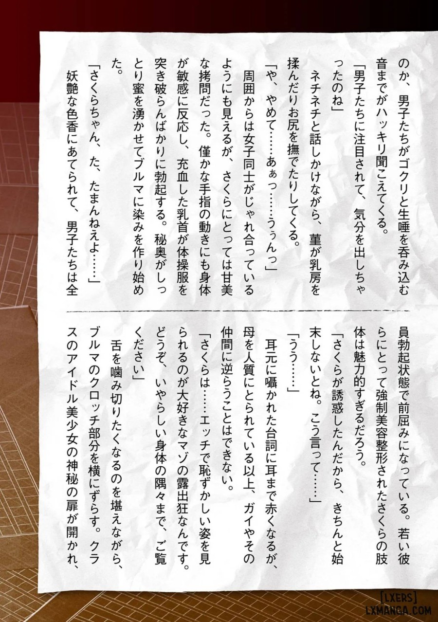 Torawareta Bishoujo Sousakan Kamishiro Sakura 