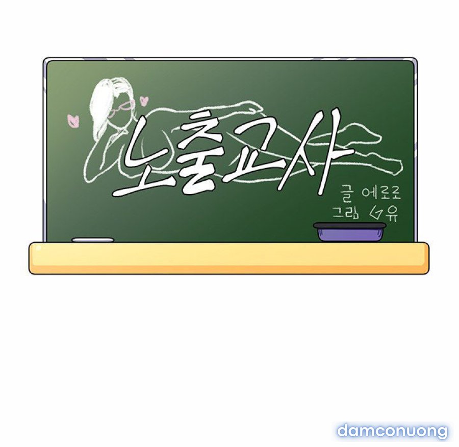 Cô giáo biến thái 