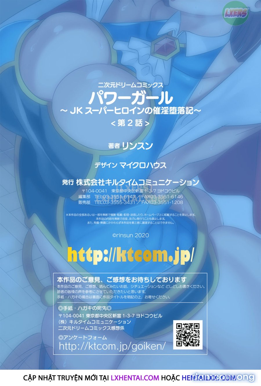 Power Girl ~JK Super Heroine's Aphrodisiac Corruption Record 