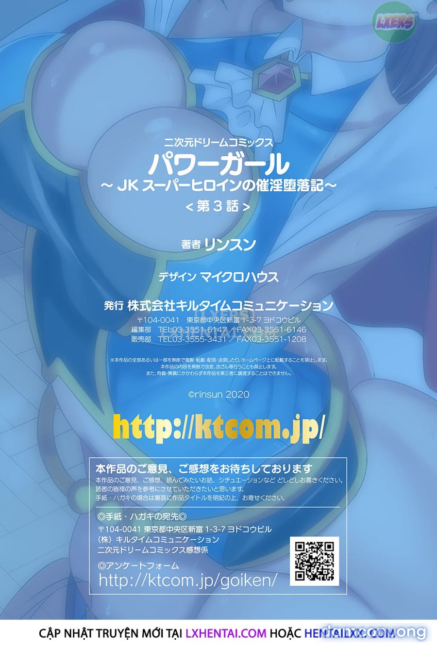 Power Girl ~JK Super Heroine's Aphrodisiac Corruption Record 