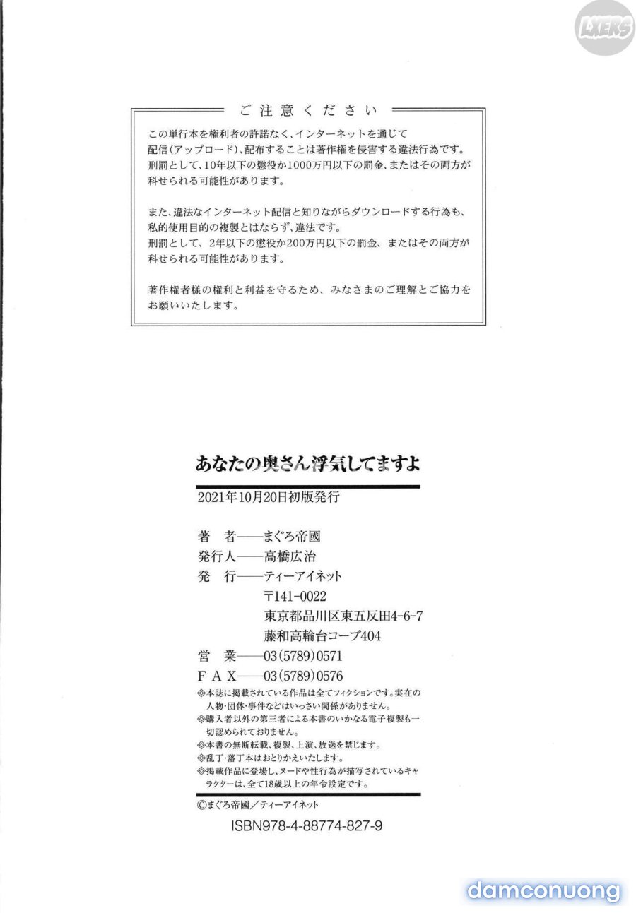 Anata no Oku-san Uwaki Shitemasu yo 
