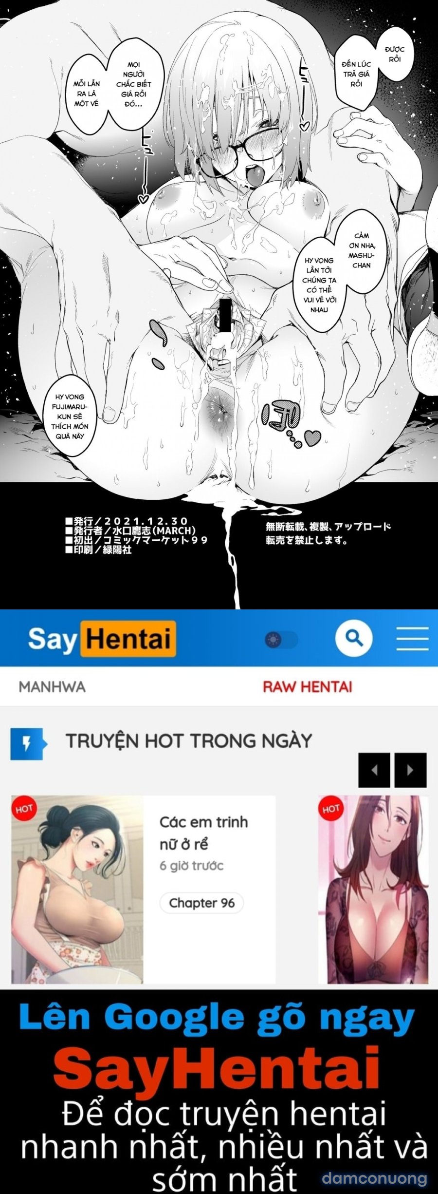 While Senpai Is Asleep During Maintenance 