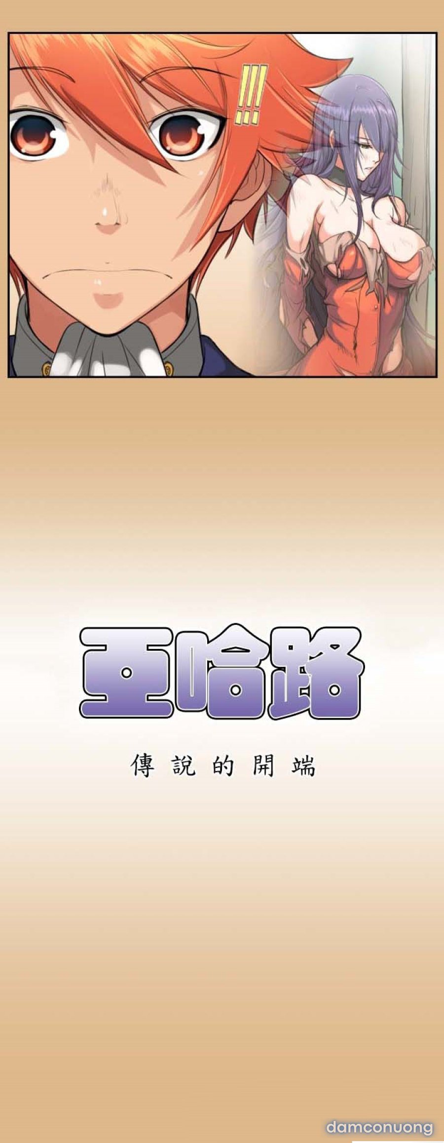 Yahalue - Aharoo 
