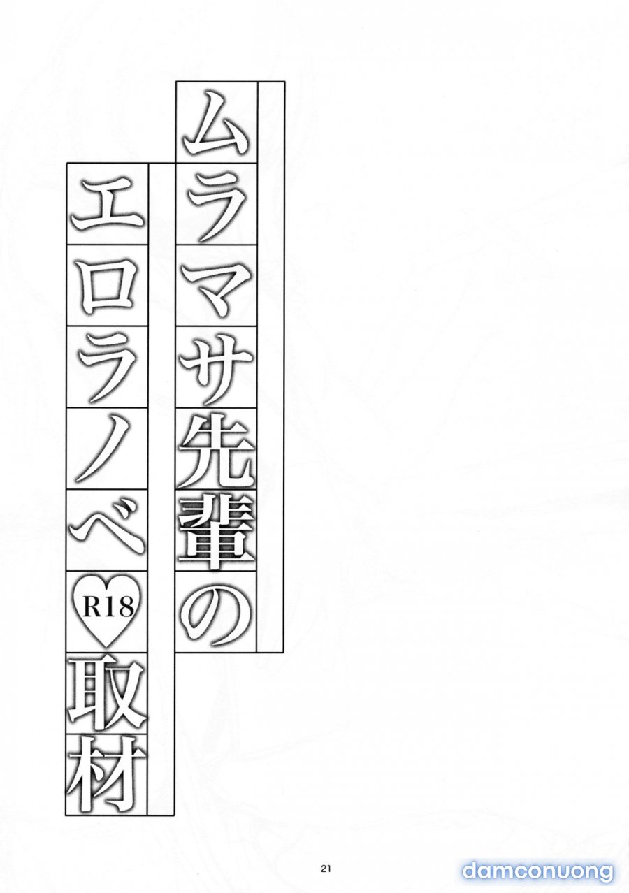 Muramasa-senpai no Ero Light Novel Shuzai 