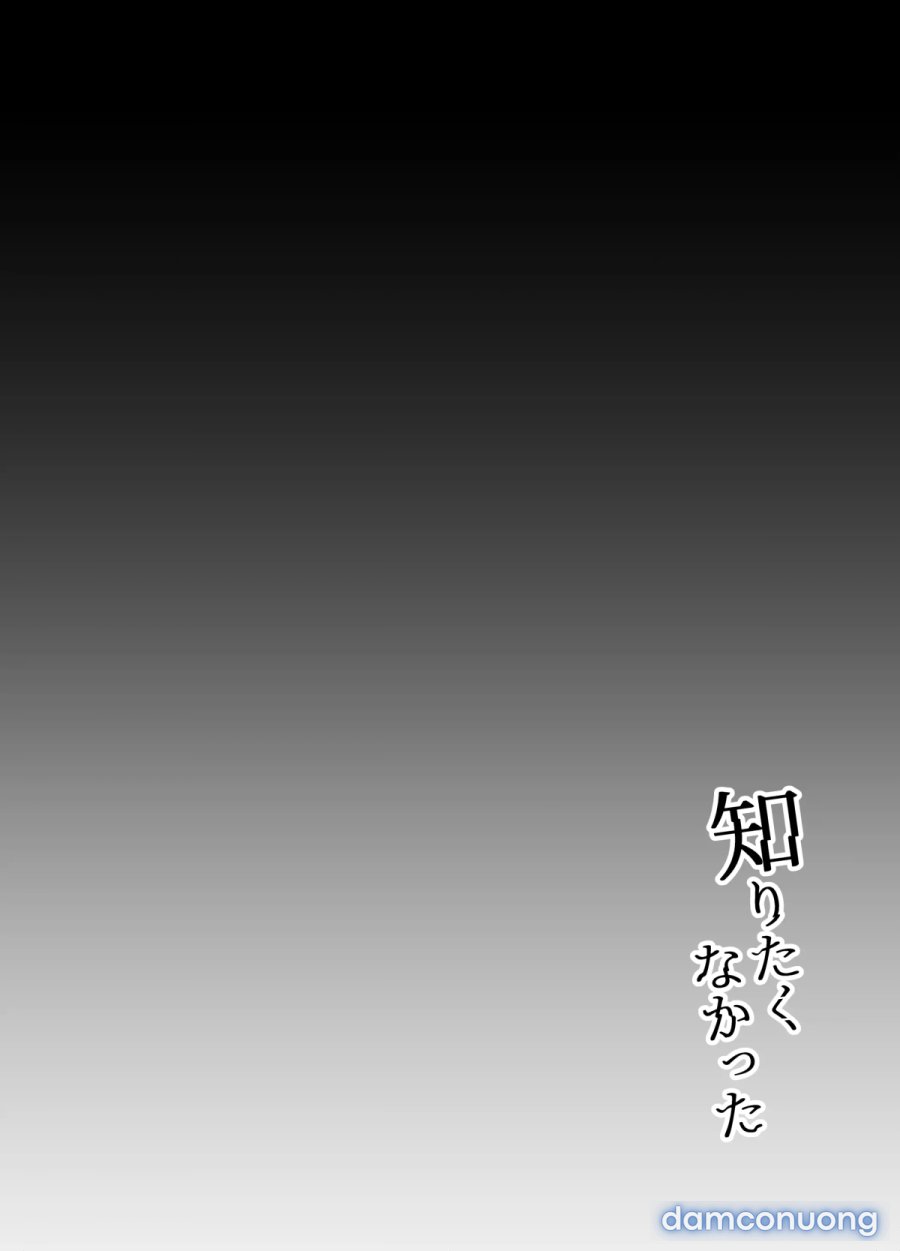 Shiritakunakatta 