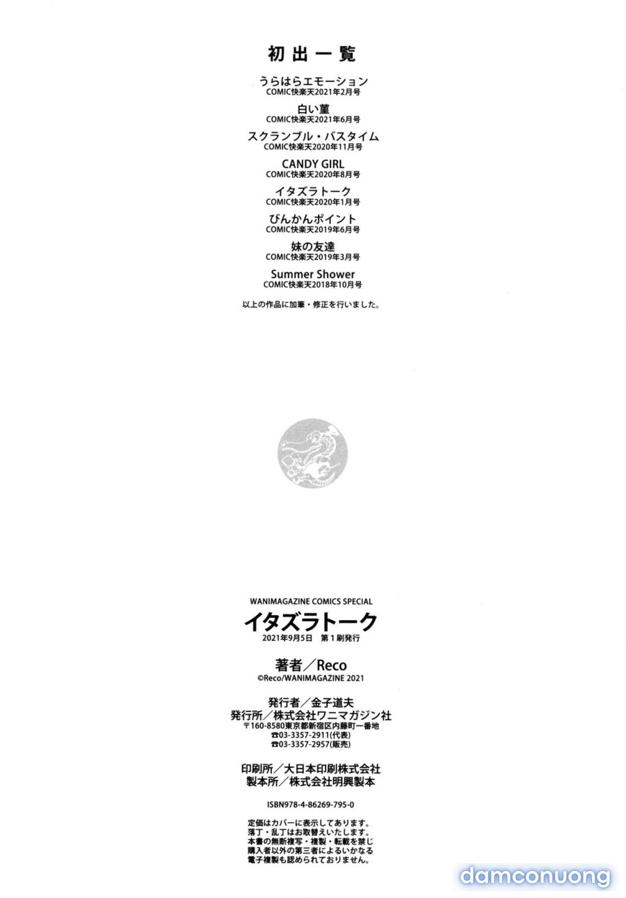 Itazura Talk 