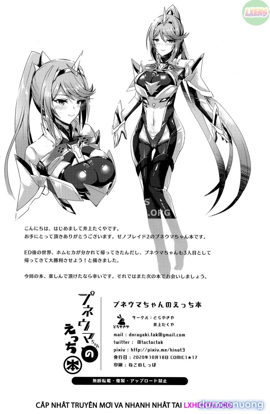 Pneuma-chan's Lewd Book 