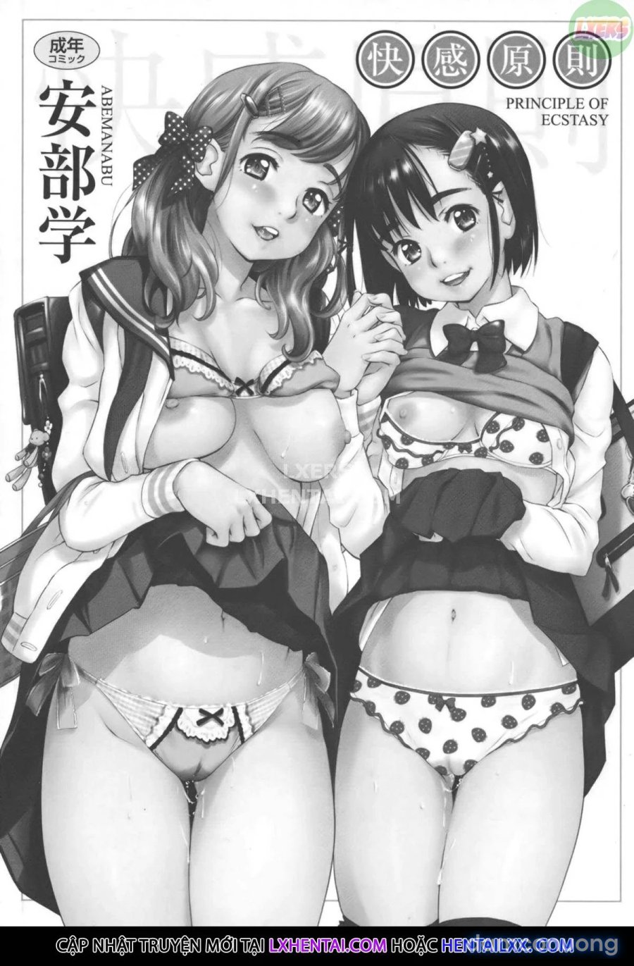 Kaikan Gensoku 