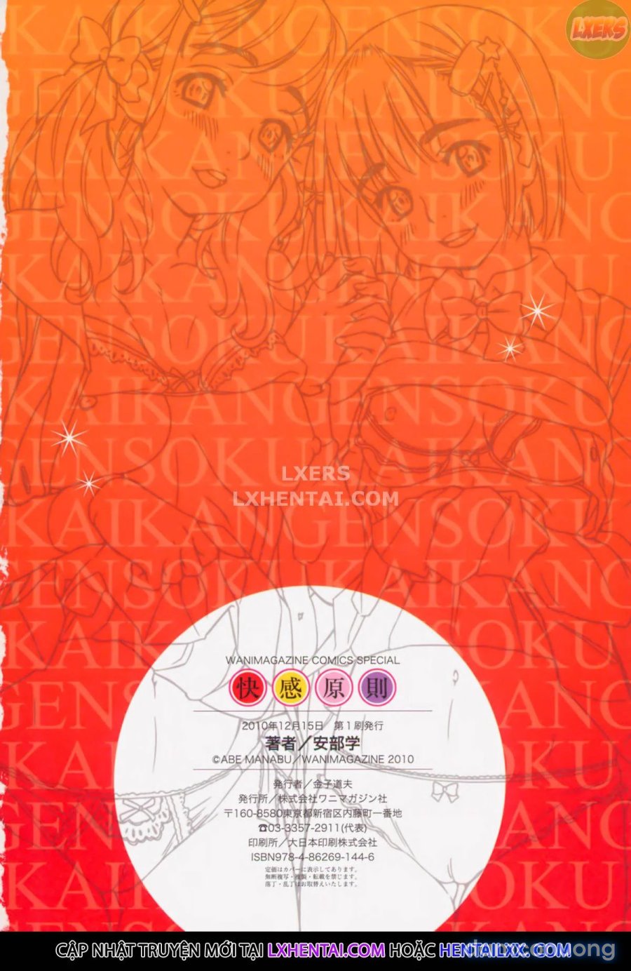 Kaikan Gensoku 