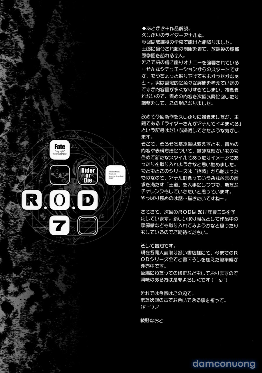 R.O.D - Rider or Die 