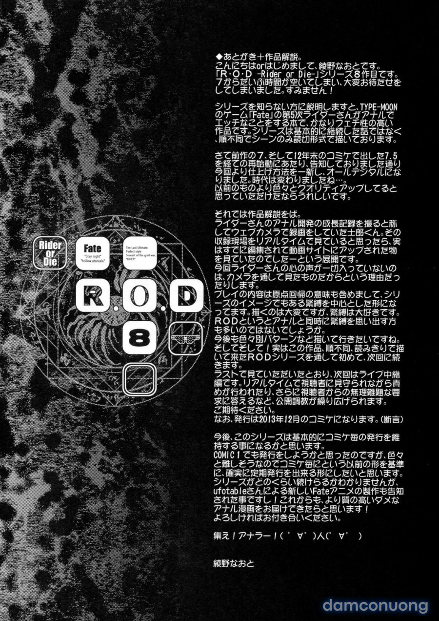 R.O.D - Rider or Die 