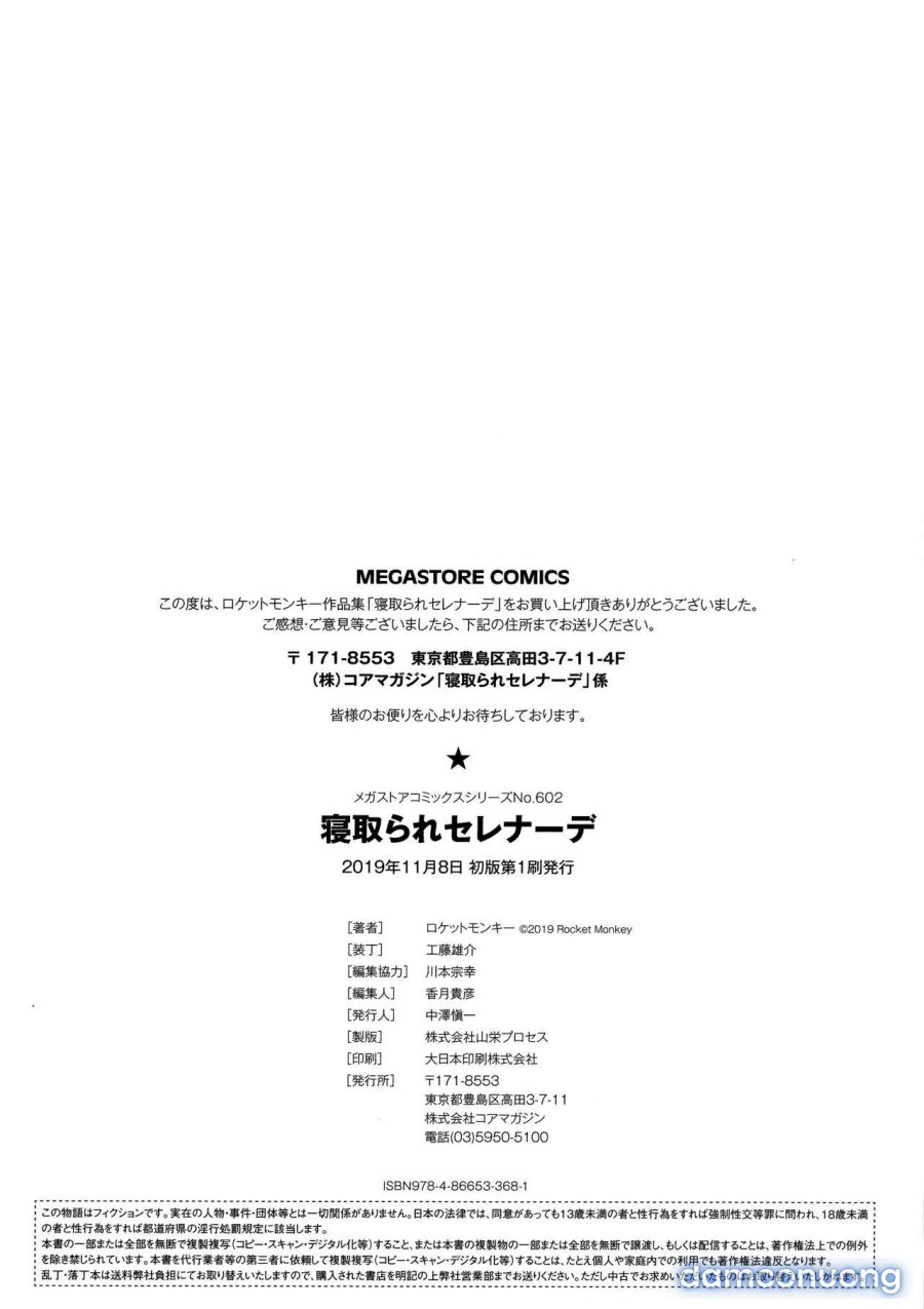 Netorare Serenade 