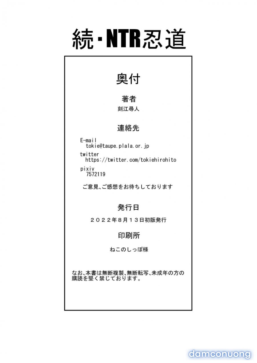 Zoku NTR Nindou 