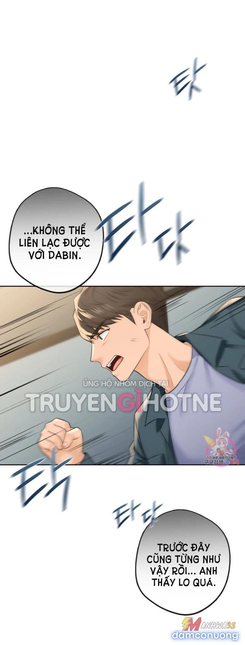 Không Phải Tình Bạn 