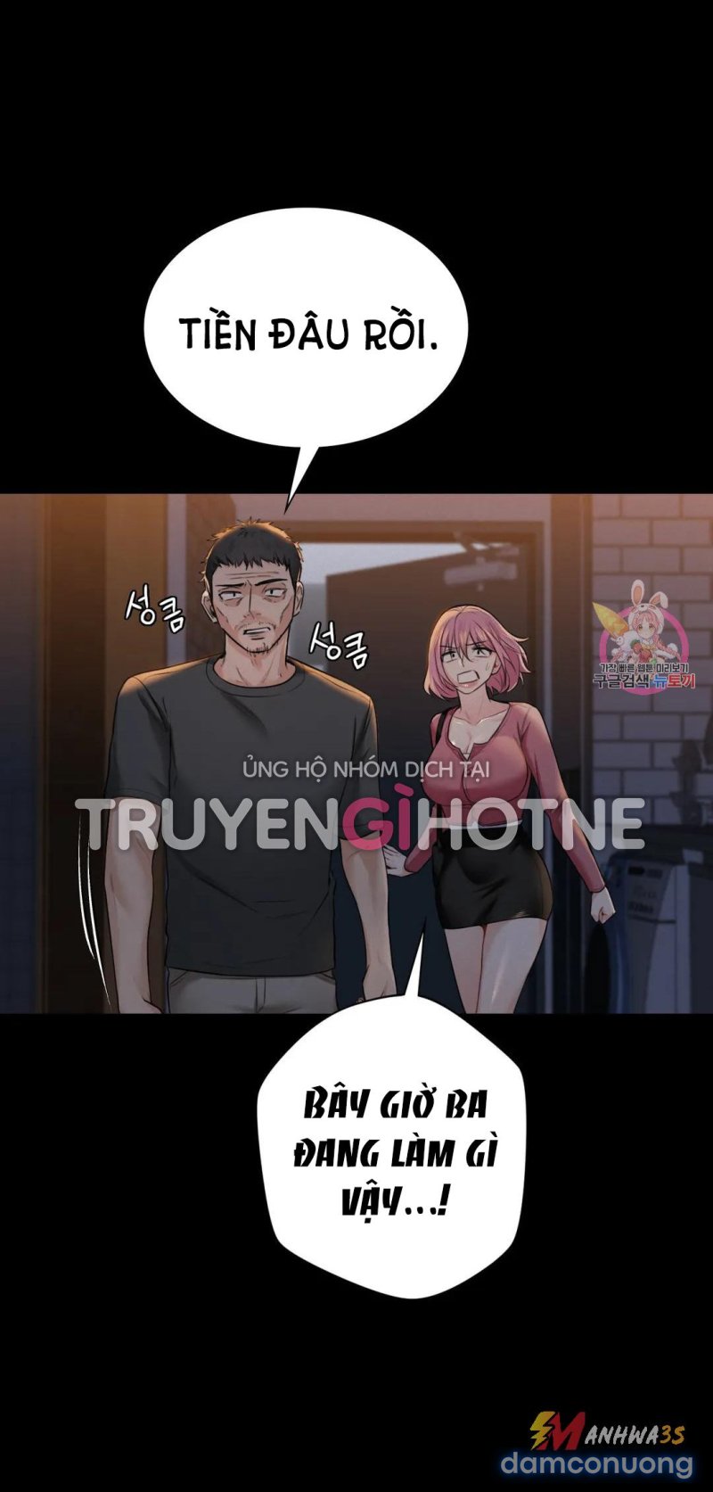 Không Phải Tình Bạn 