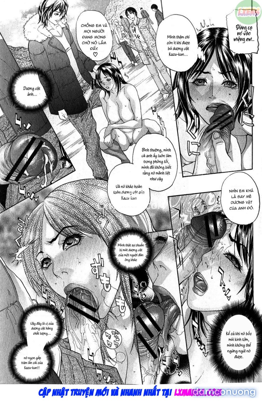 Uwasa No Oku 