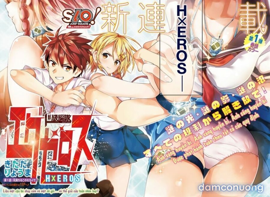 Dokyuu Hentai HxEros 