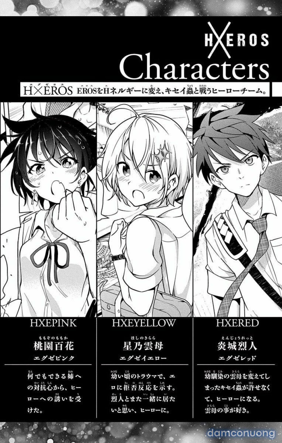 Dokyuu Hentai HxEros 