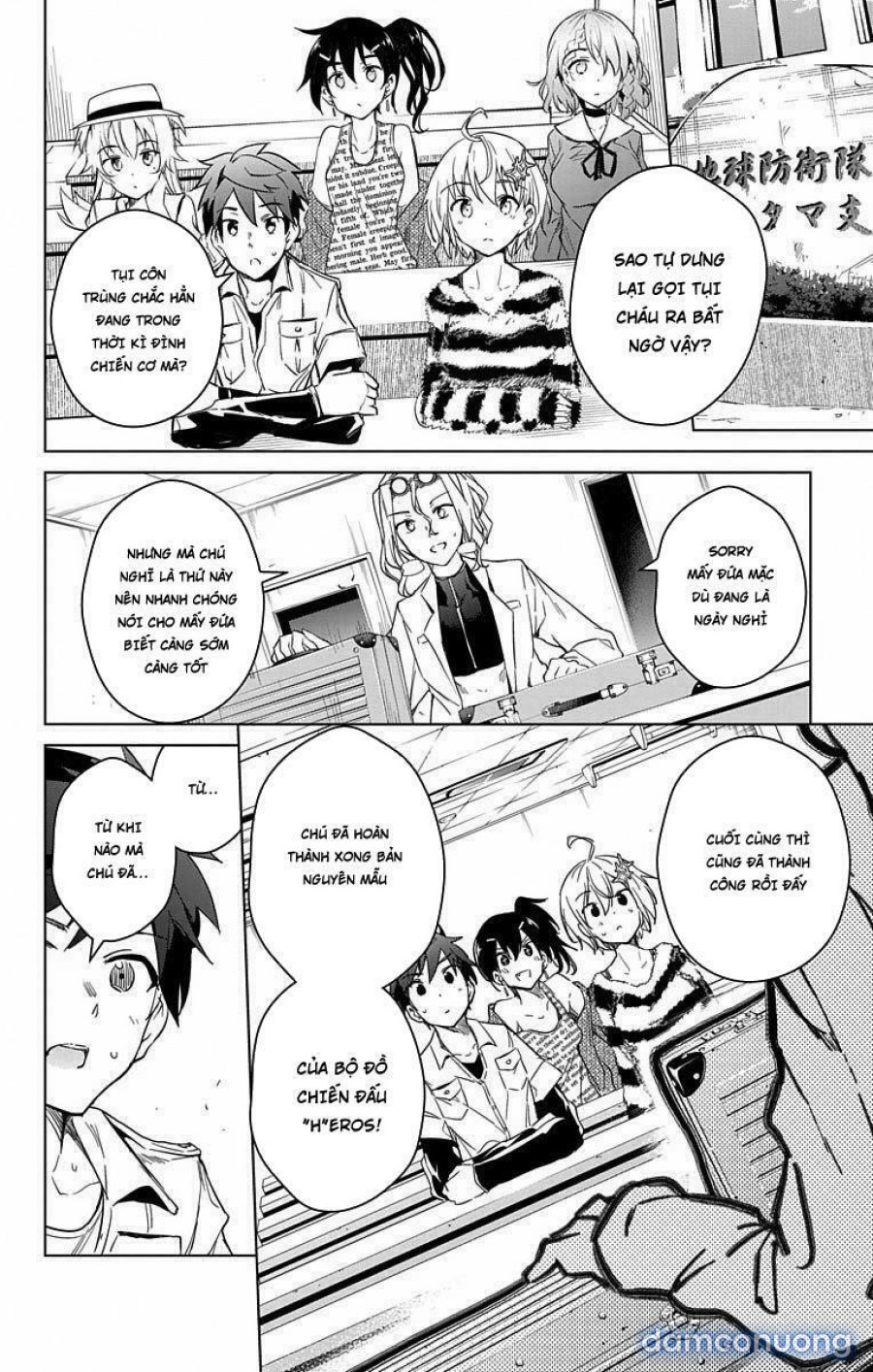 Dokyuu Hentai HxEros 