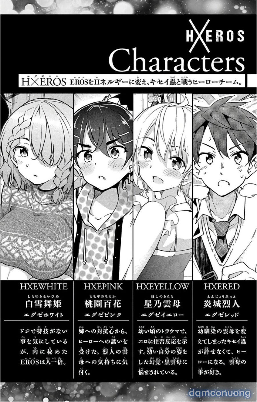 Dokyuu Hentai HxEros 