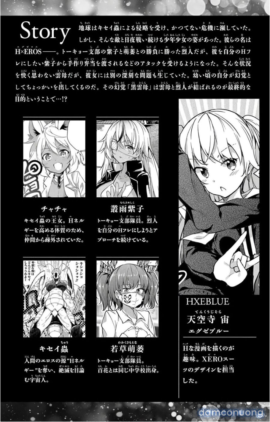 Dokyuu Hentai HxEros 