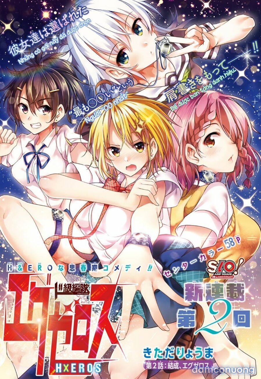 Dokyuu Hentai HxEros 