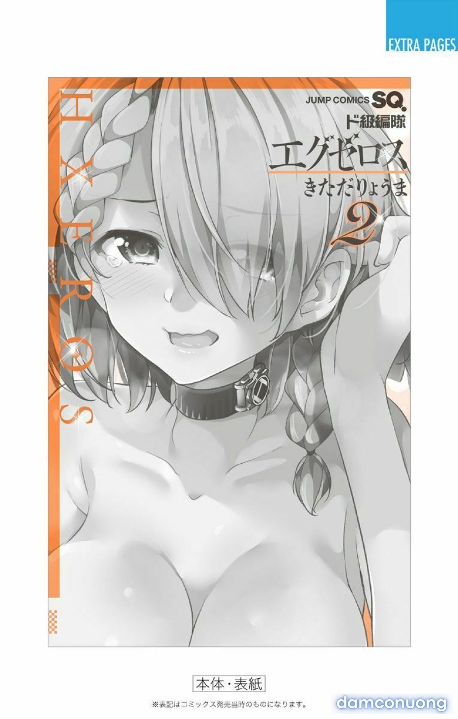 Dokyuu Hentai HxEros 