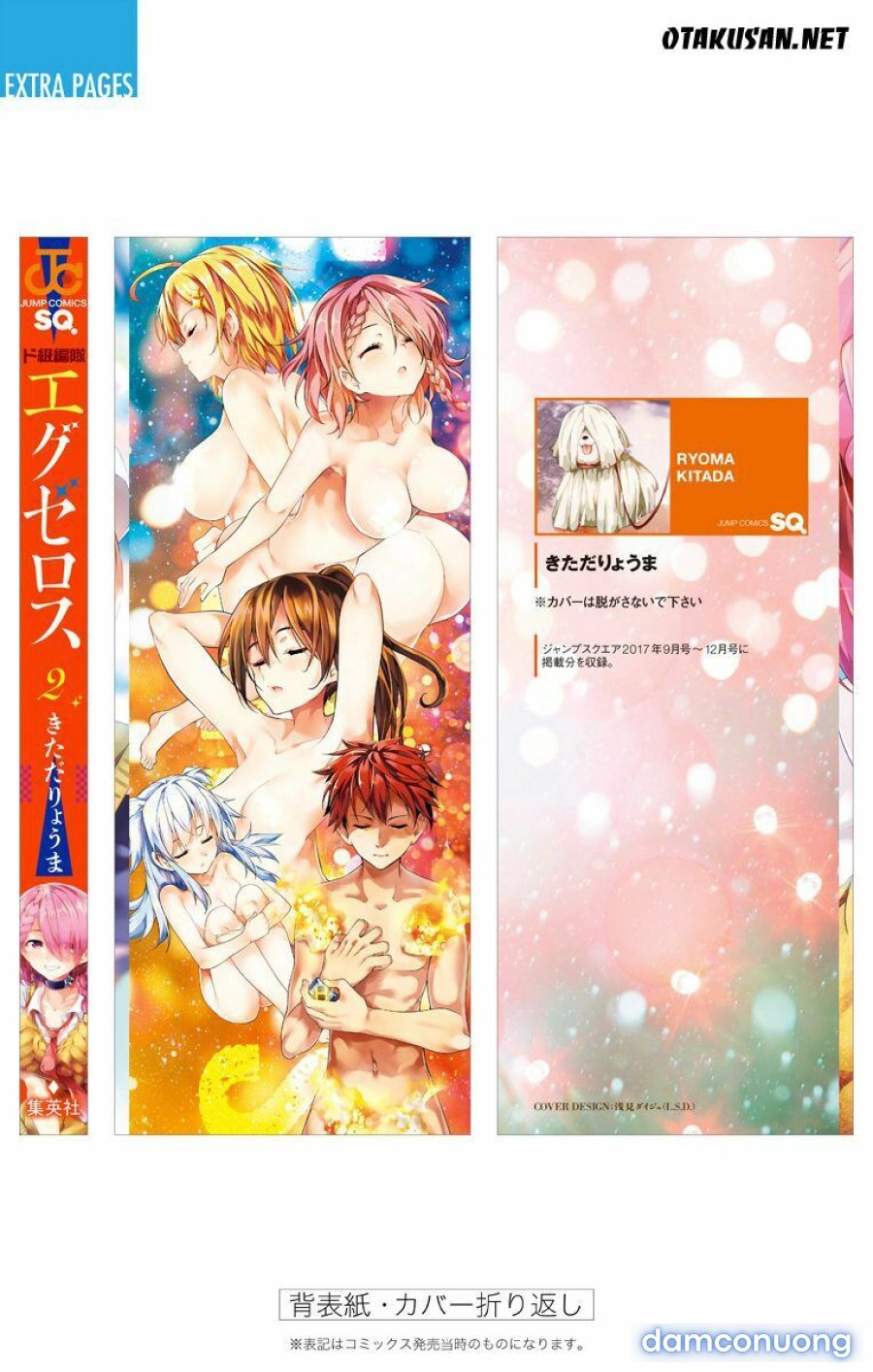 Dokyuu Hentai HxEros 