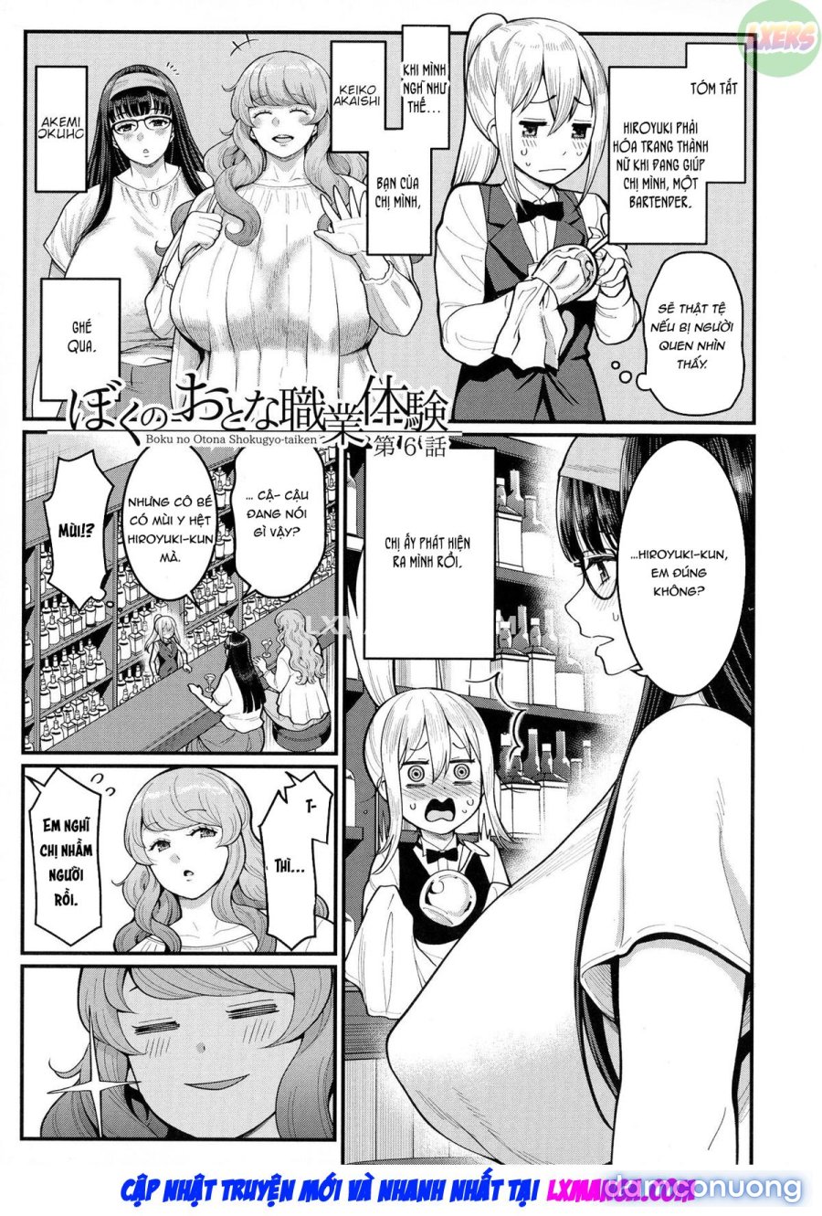 Boku no Otona Shokugyou Taiken 