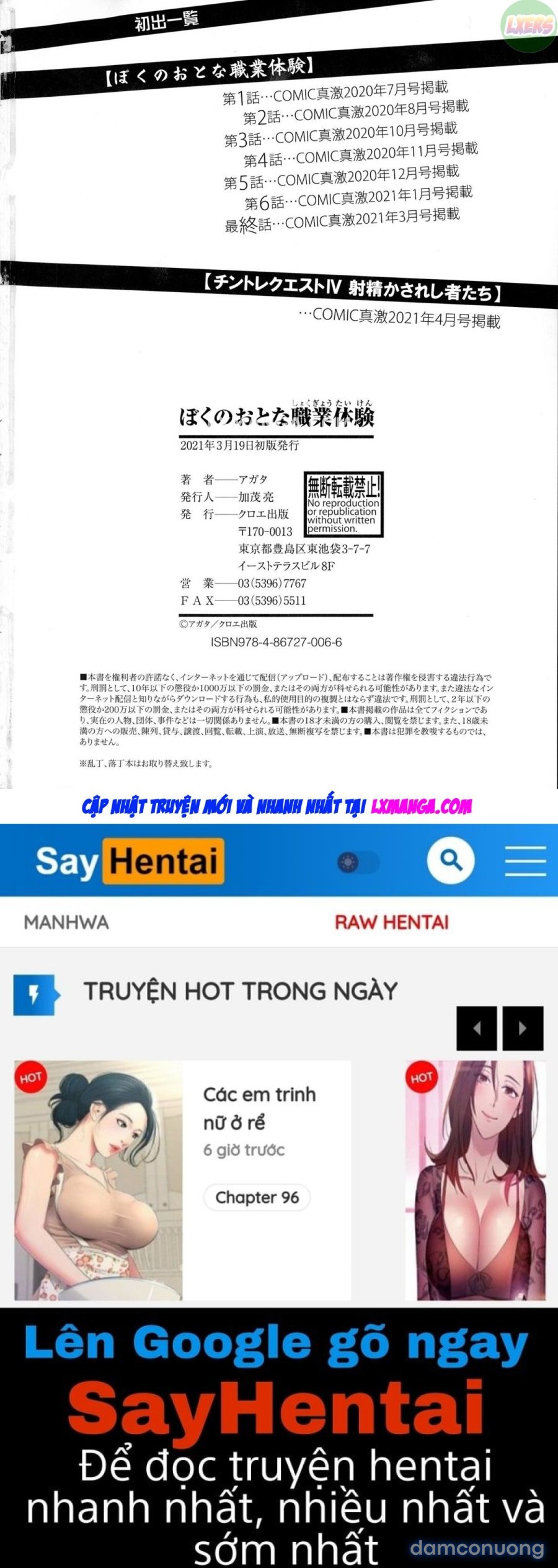 Boku no Otona Shokugyou Taiken 