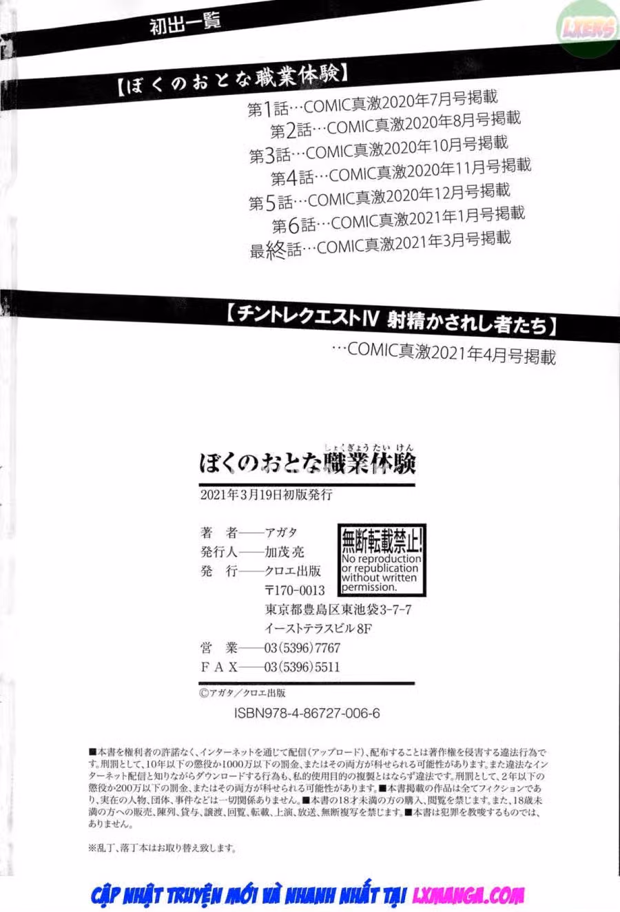 Boku no Otona Shokugyou Taiken 
