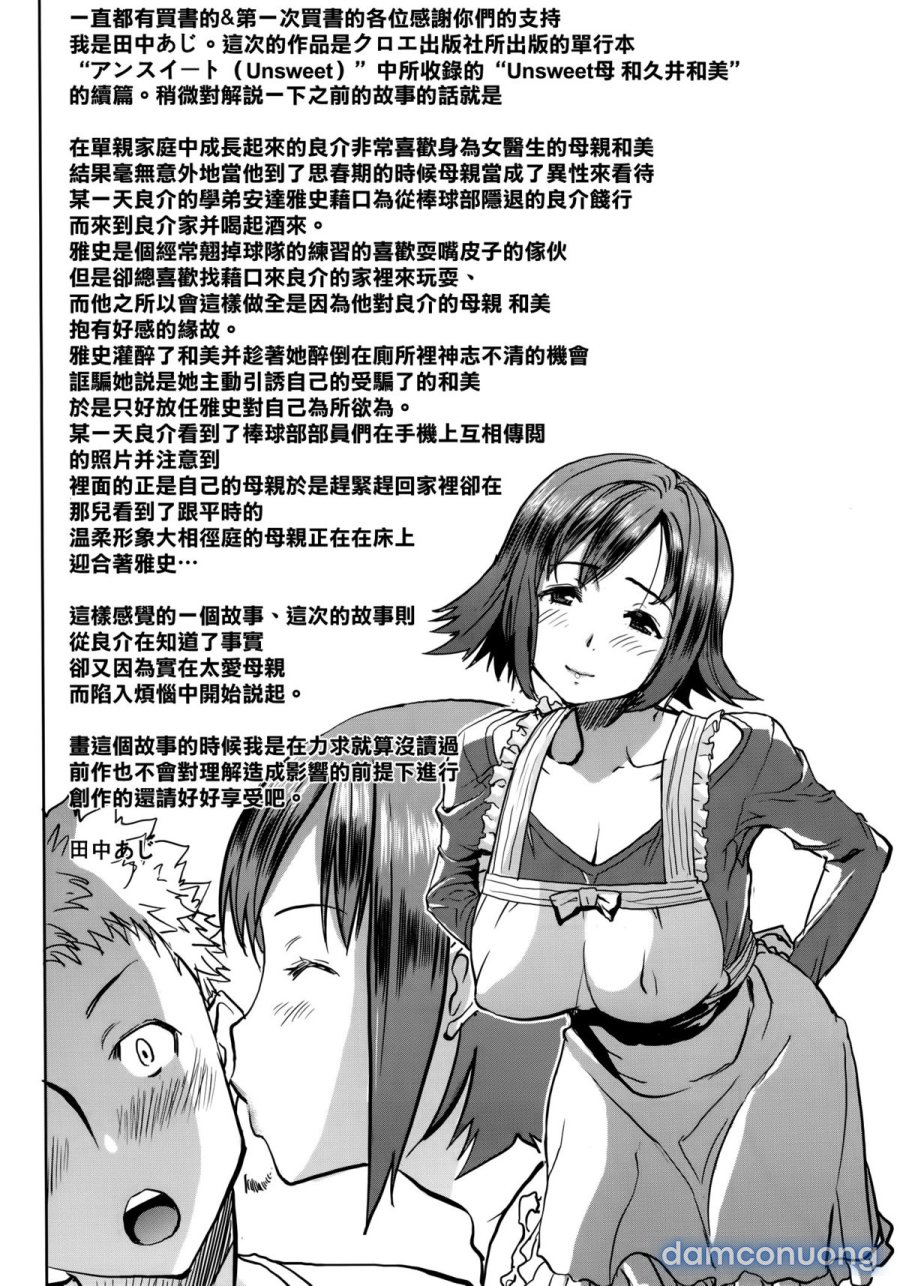 Unsweet Netorare Ochita Onna-tachi 