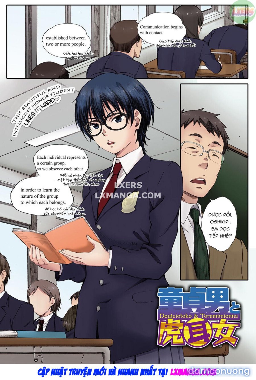 Houkago Initiation 