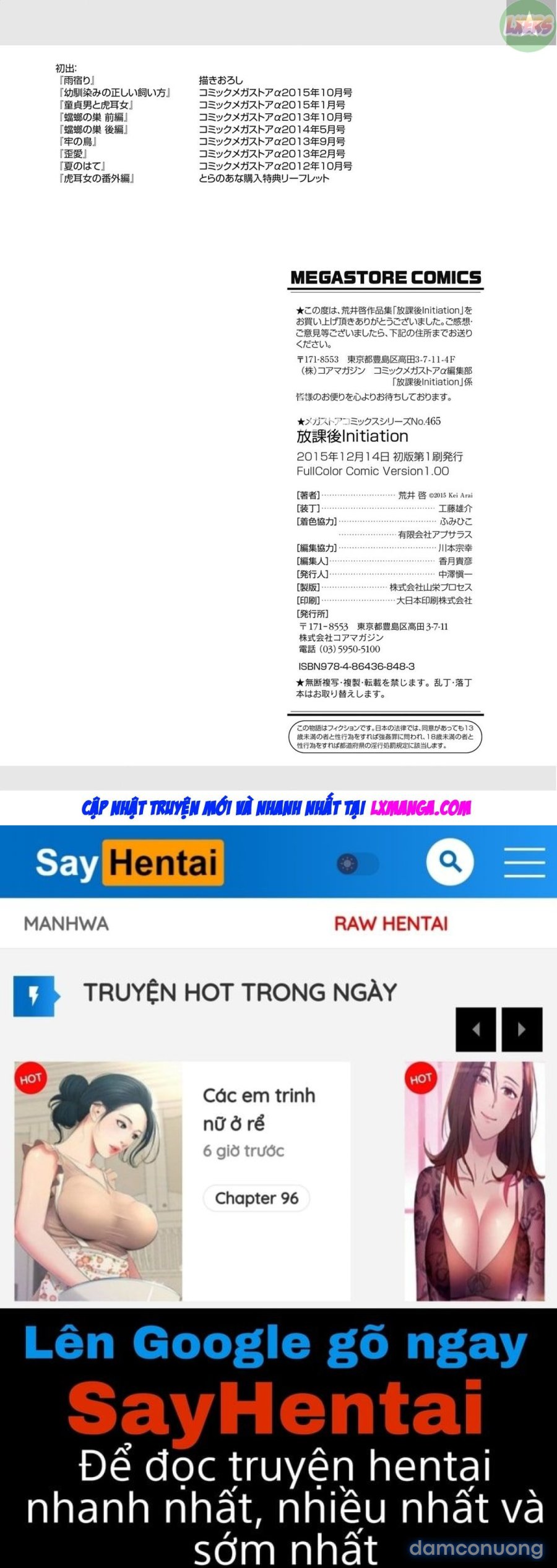 Houkago Initiation 