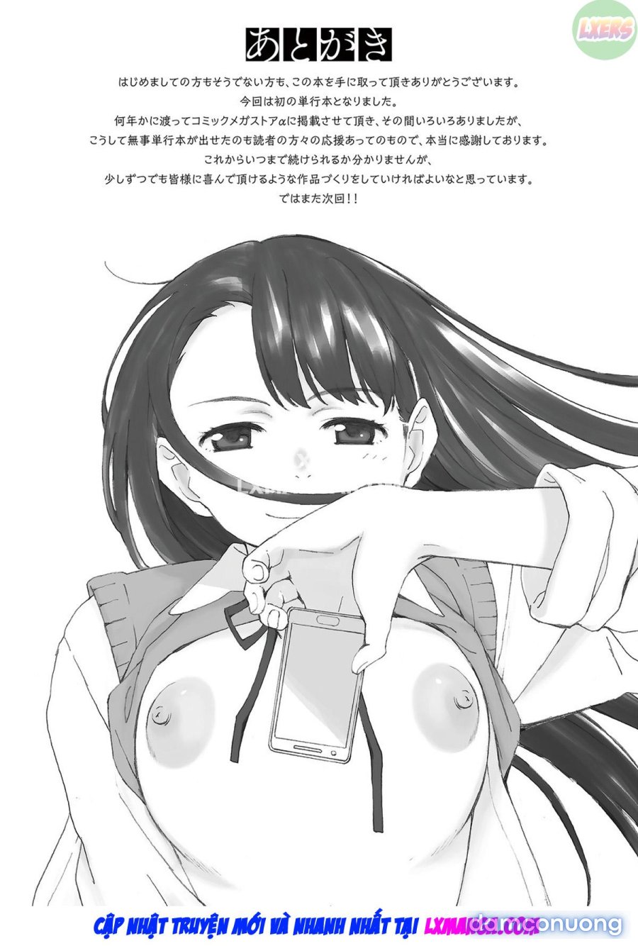 Houkago Initiation 